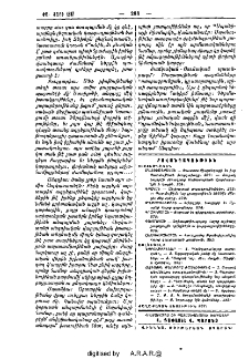 Բովանդակութիւն