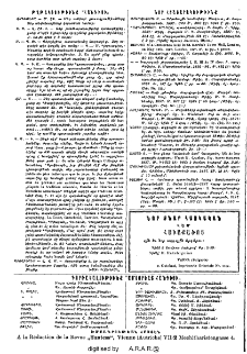 Յայտարարութիւններ