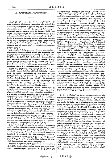 Հ․ Երեմեանին բարոյականը