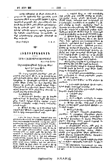 Արդի լեզուագիտութիւնը