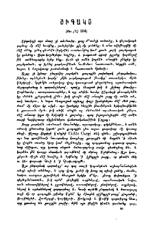Շիգակօ