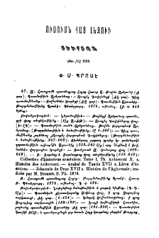 Ուսումն հայ լեզուի յԵւրոպա