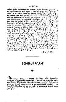 Իշխանաց կղզիք