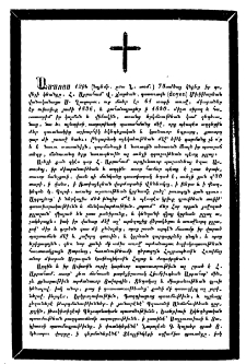 Հանգիստ Վ. Հ. Աբրահամու Ճարեան