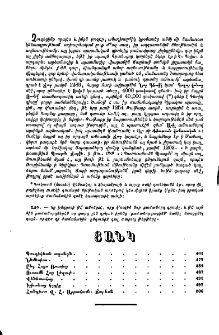 Ցանկ