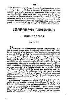 Ստորագրութիւն Նախիջեւանու