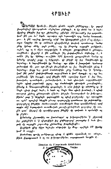 Հրաւէր