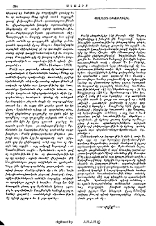 Պաղտատի երկաթուղին