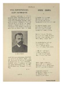 Հրայրք մութին