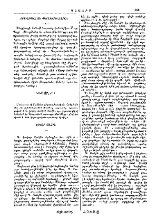 «Սուլթանն ու պետութիւնները»