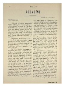 Կալկաթա. Պատմական նօթ