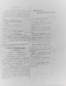 Յայտարարութիւններ