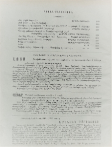 Բովանդակութիւն