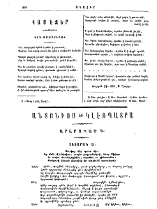 Երգ Զաքարիայի