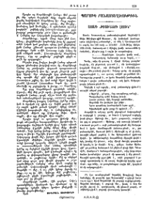 Ատտարի „Թռչունների լեզուն“