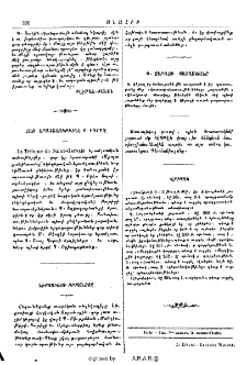 Նիքոսիայի որբանոցը