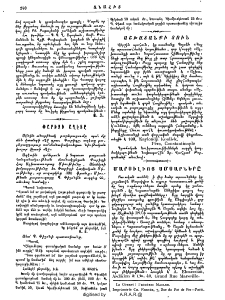Փարիզի աղէտը