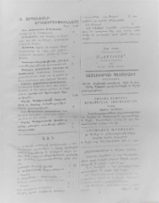 Յայտարարութիւններ