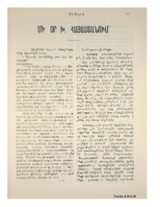 Մի օր Խ. Հայաստանում