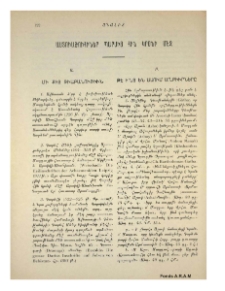 Աստուածուհիներ պարսից հին կրօնի մէջ