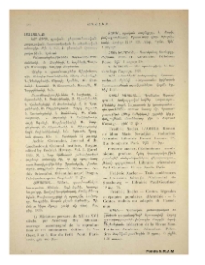 Յայտարարութիւններ