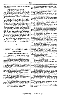Ազգային հրատարակութիւնք 1896 տարւոյ