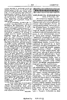 Քաղաքական տեսութիւն