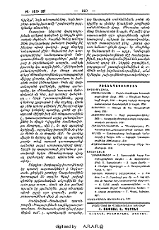 Բովանդակութիւն