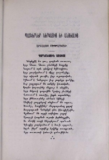 Գարնանային առաւօտ