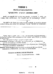 Յայտարարութիւններ
