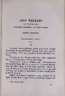 Լուի Պաստեօր