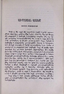 Հայ-բողոքական համայնքը