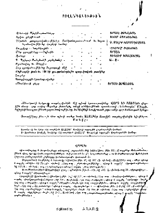 Բովանդակութիւն