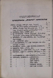 Յայտարարութիւններ
