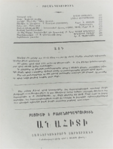 Բովանդակութիւն