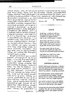 Օճախ