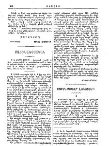 Շոբէնհաուէր լաւատես