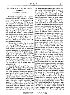 Արեւելքի պատկերներ․ Րամազանի գիշեր