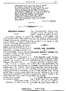 Շիրվանզադէի յոբելեանը