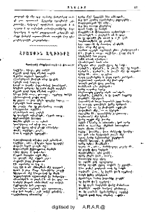 Հրաշքին աղբիւրը