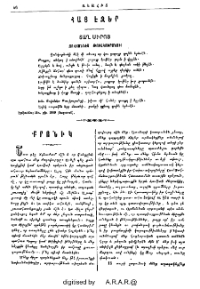 Տաղ սիրոյ