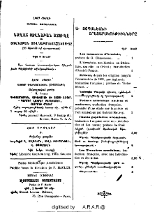 Յայտարարութիւններ