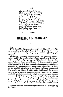 Ազգայինք ի Ռօմանիա