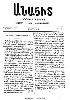 Վենետիկի Մխիթարեանները