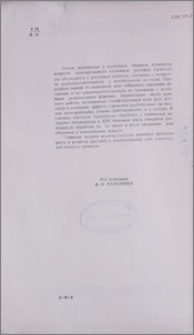 Редактор