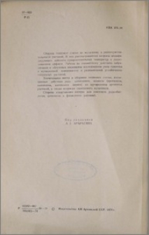Редактор