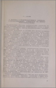 К вопросу о модифицирующем влиянии супероптимальных температур на эффект рентгеноблучения