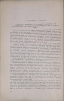 Защитное влияние тепловой закалки на хромосомы при рентгеноблучении проростков лука