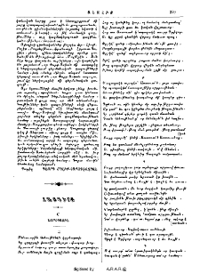 Նարեկացին