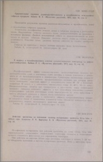 Резюме